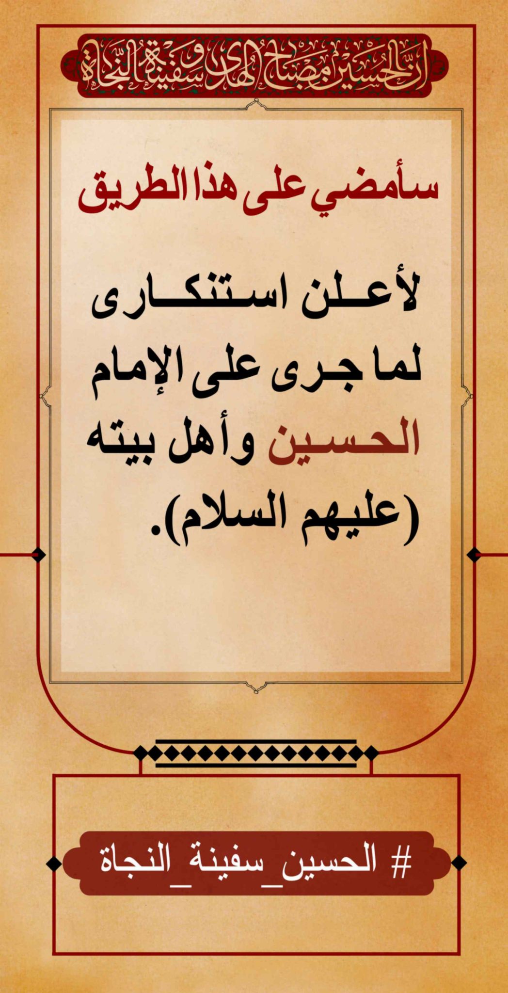azadar haghighi 2