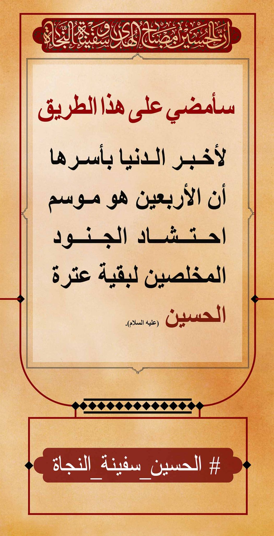 azadar haghighi 48