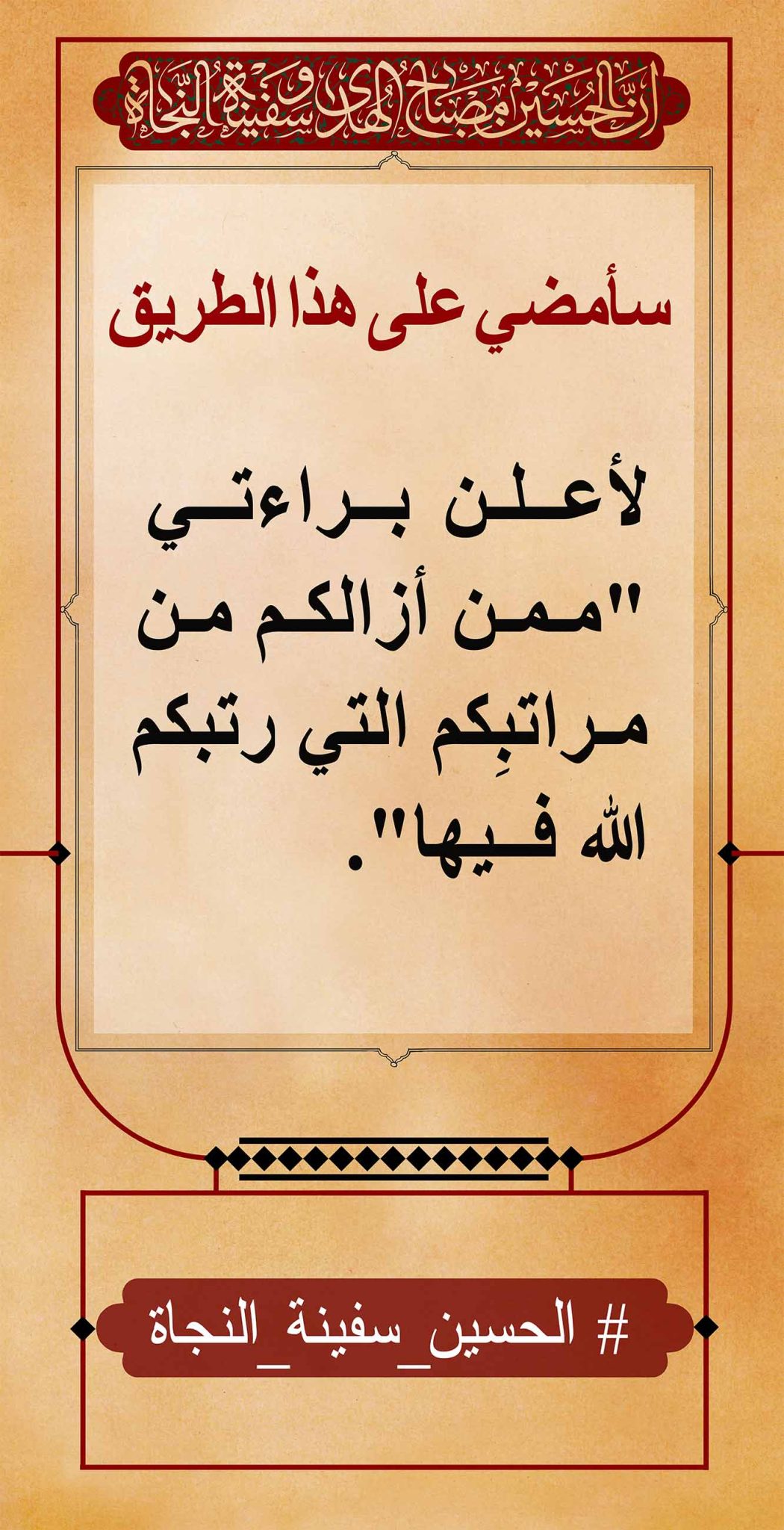 azadar haghighi 49
