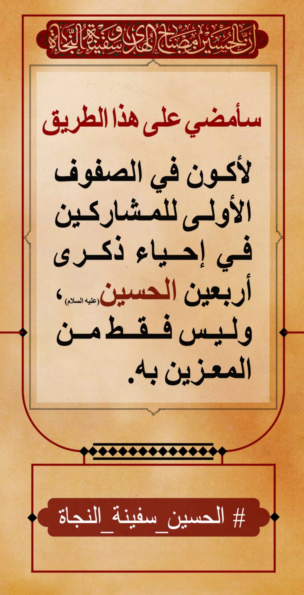 azadar haghighi 51
