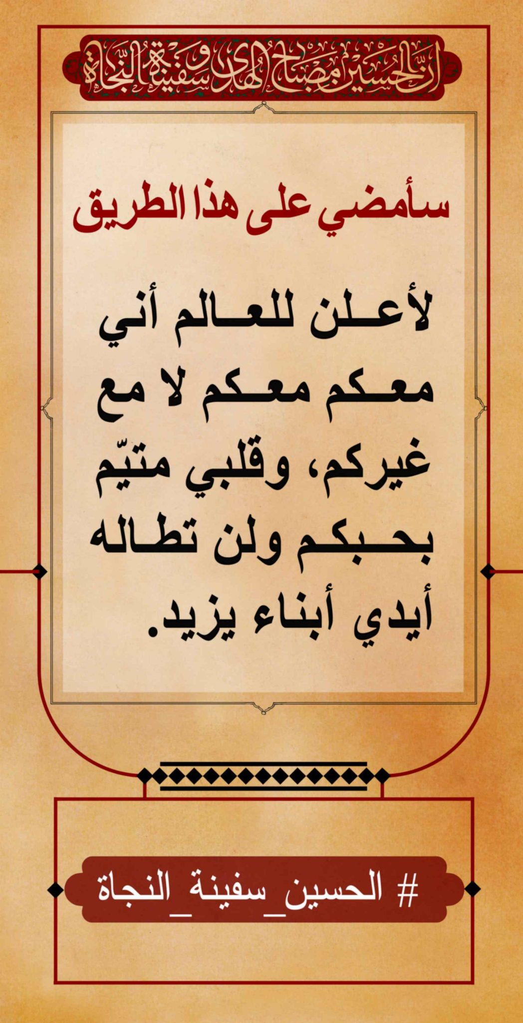 azadar haghighi 58