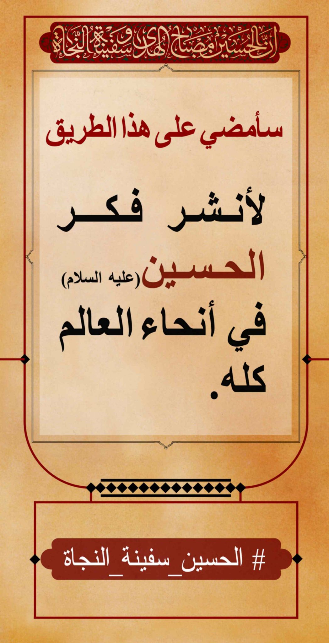 azadar haghighi 60
