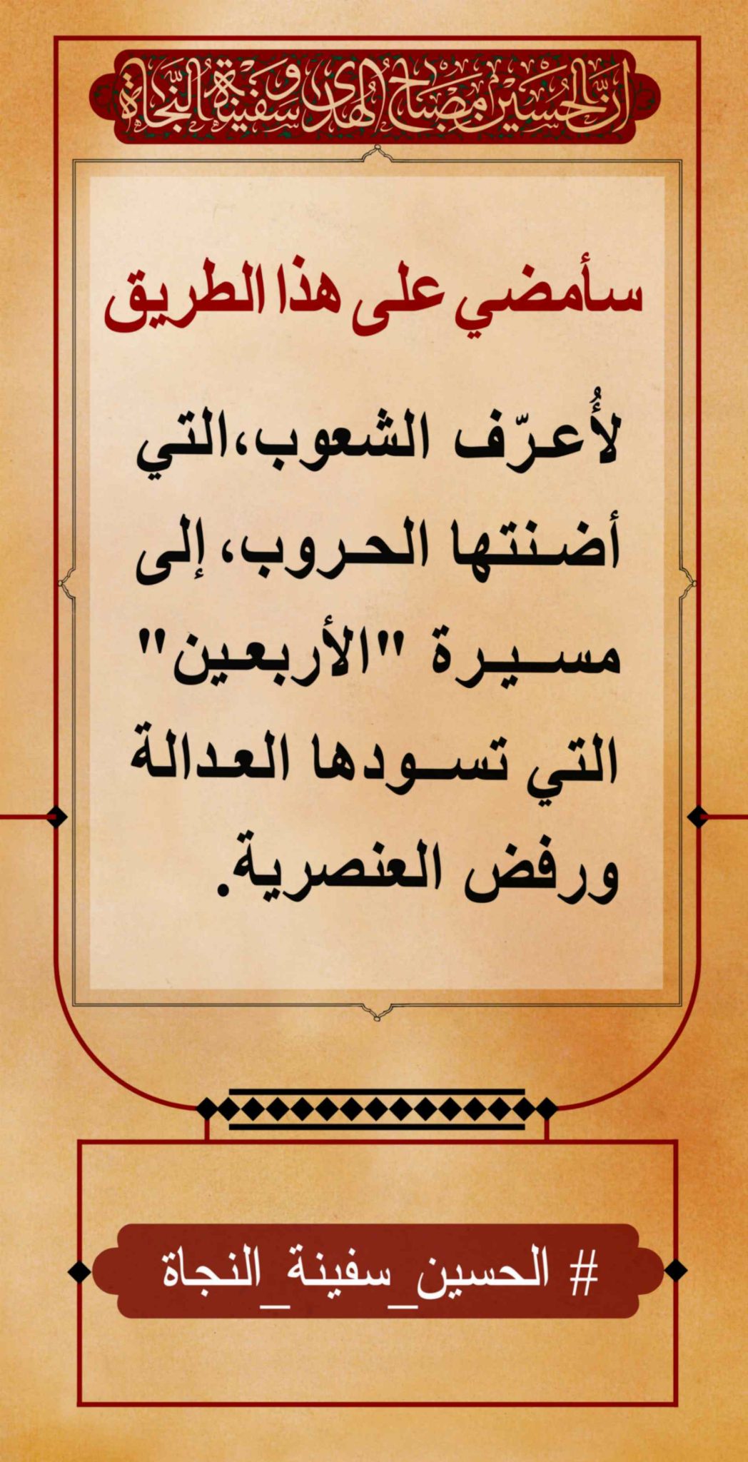 azadar haghighi 62