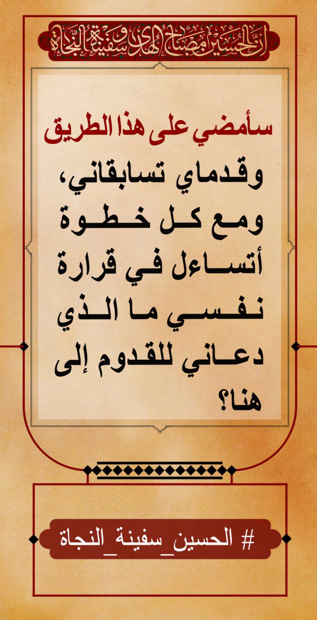 azadar haghighi 70