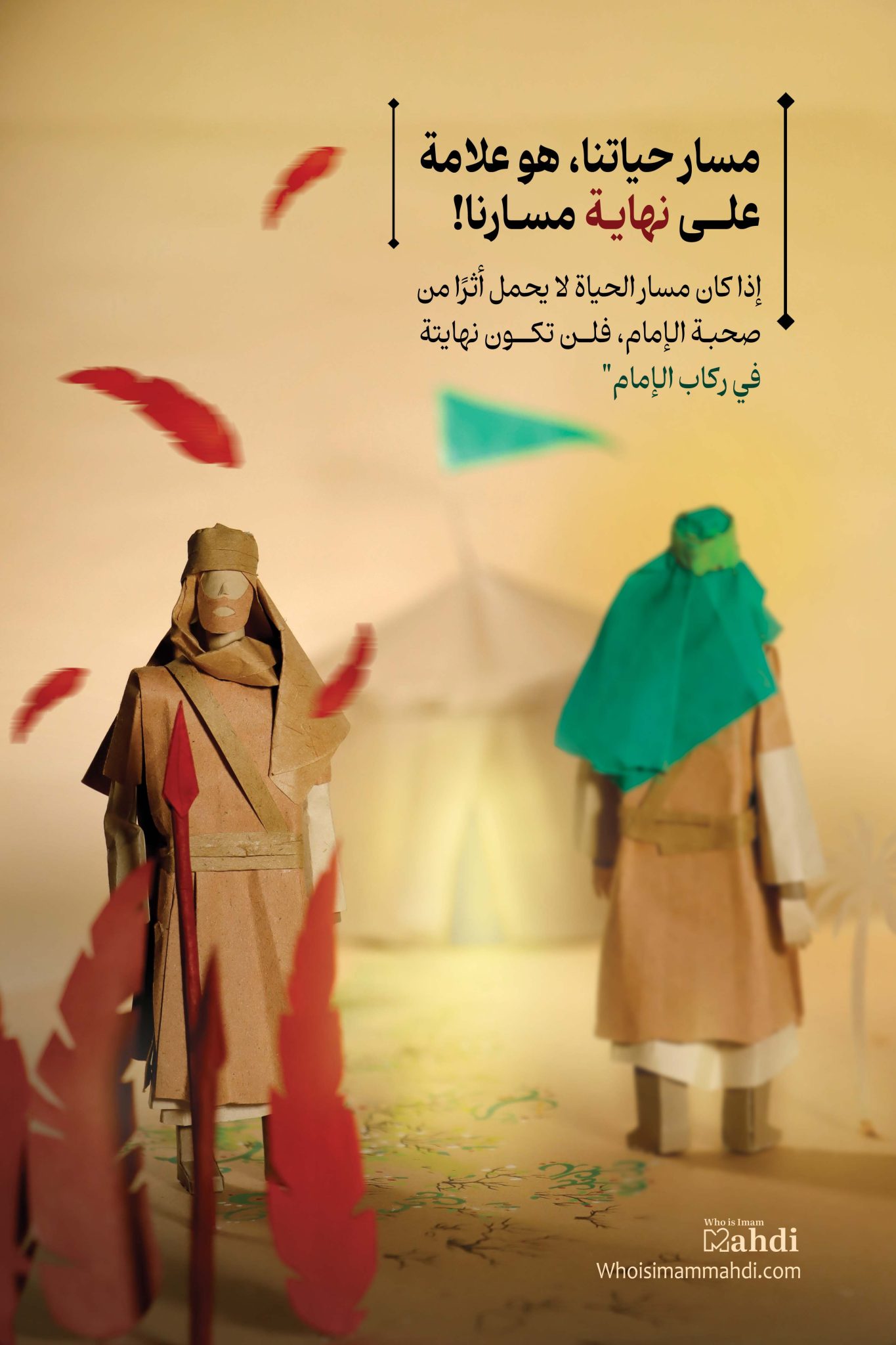 dar rekab emam ar 1