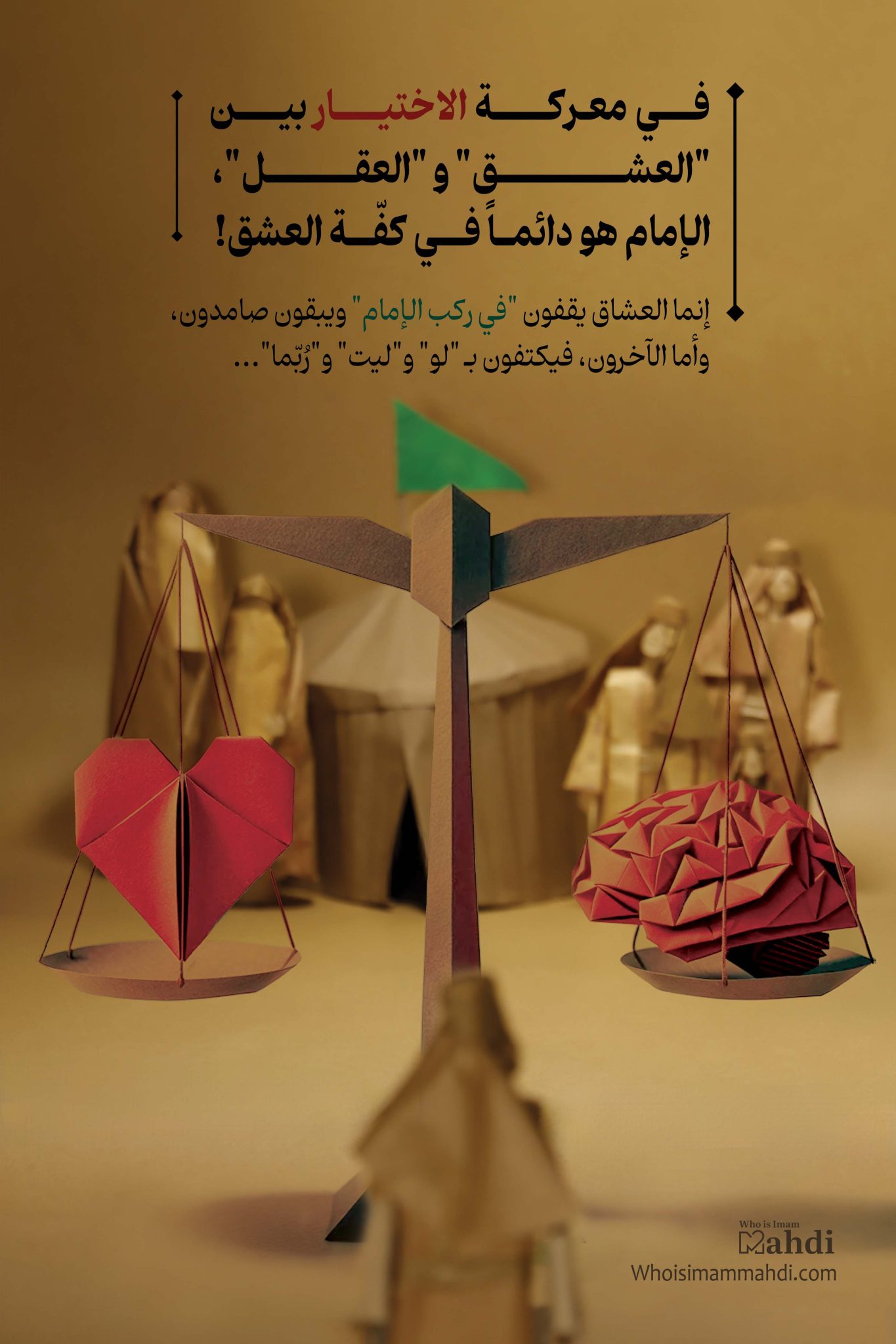 dar rekab emam ar 2