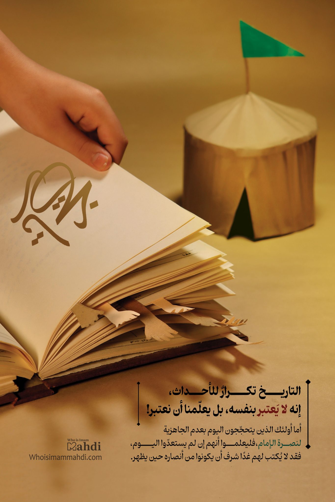 dar rekab emam ar 3