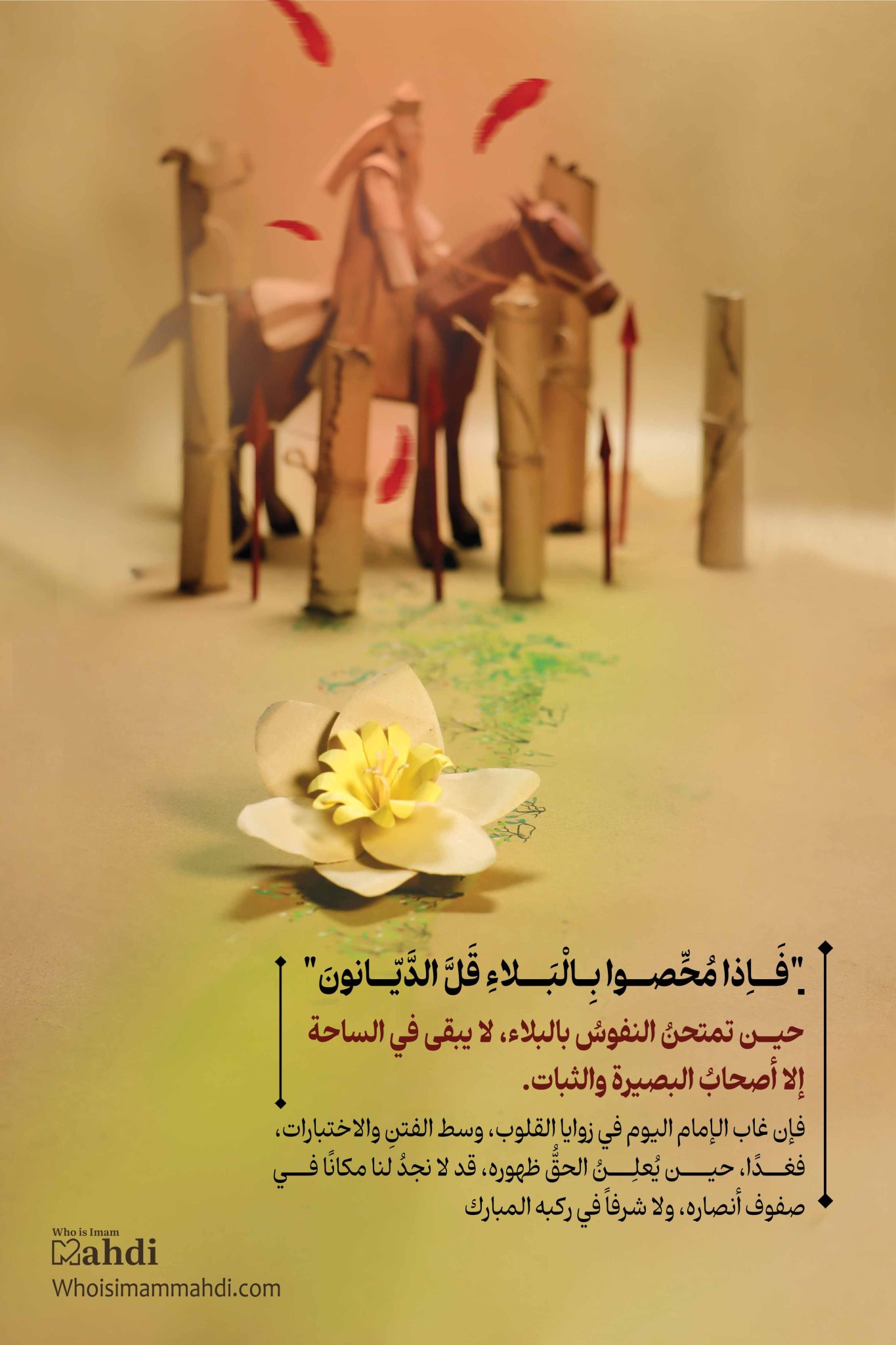 dar rekab emam ar 6